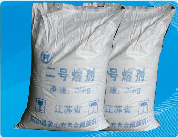 二號熔劑(鎂合金)